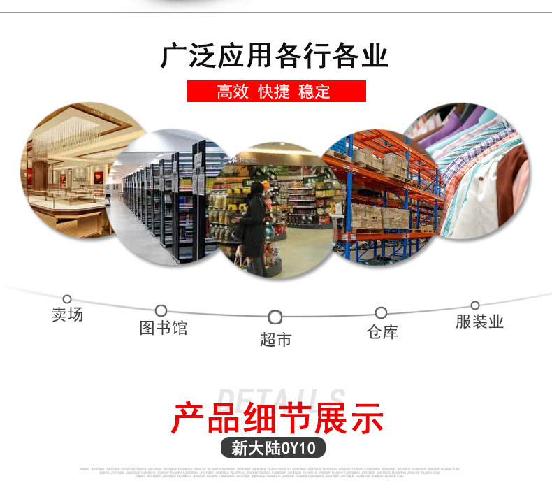 新大陆OY10详情页 (6).jpg