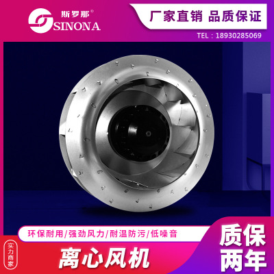 後向離心風機定制220V 可調速外轉子工業風機 渦流風機