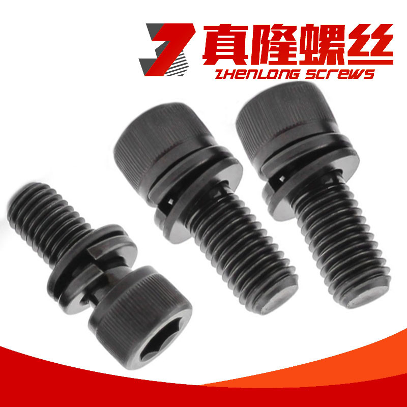 12.9级高强度圆柱头内六角三组合螺栓杯头螺丝钉M3M4M5M6M8M10M12