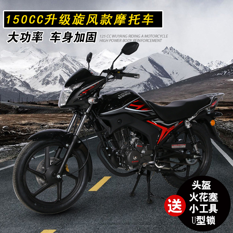 Nueva motocicleta Wuyang Fenglang 150C de combustible de la calle de motocicleta masculina puede ser lanzada