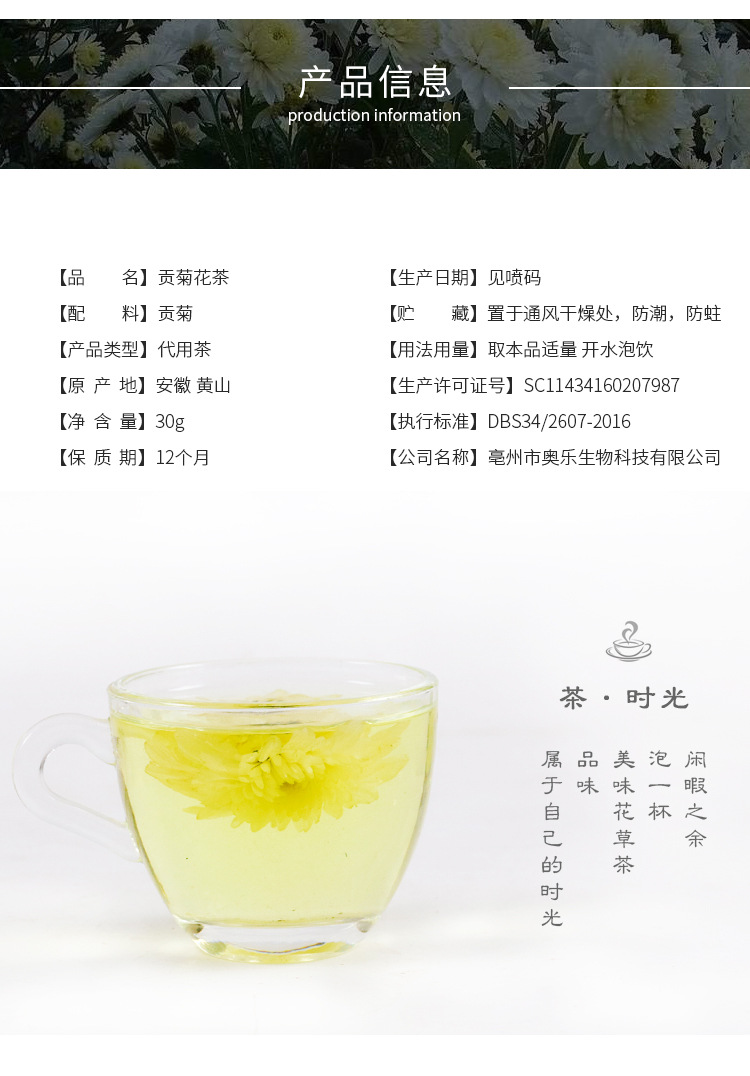 Huangshan Gong Ju (Chrysanthemum morifolium) — Dried Tribute Chrysanthemum Flower Tea, 50g Jar key features