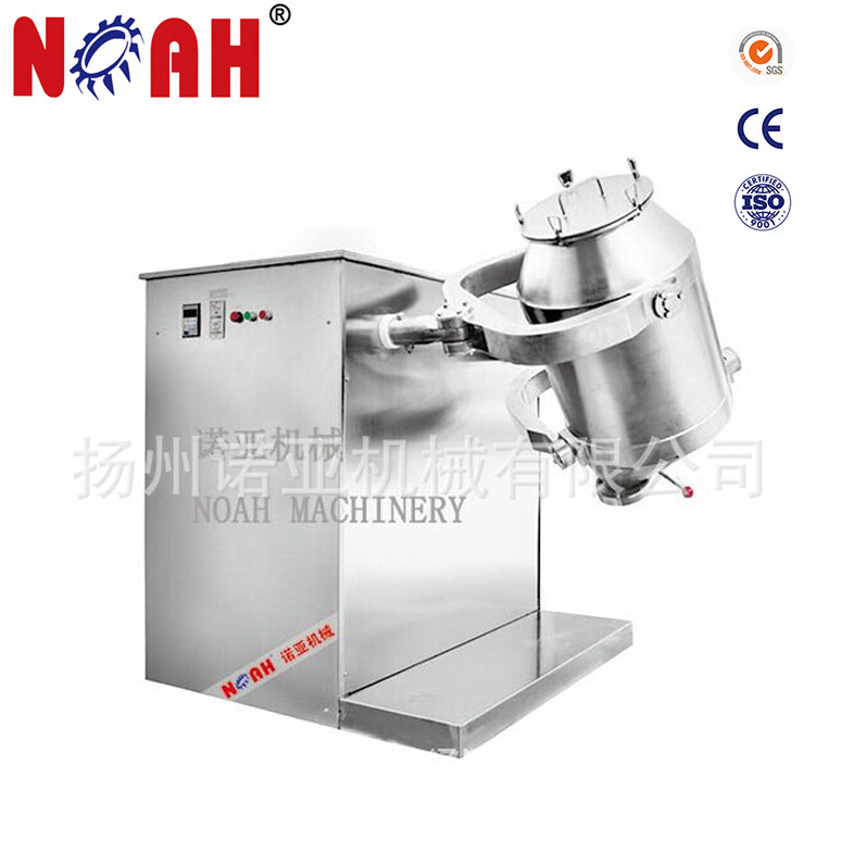 供应HD100型多向运动混合机 不锈钢三维混合机 干粉颗粒混合机