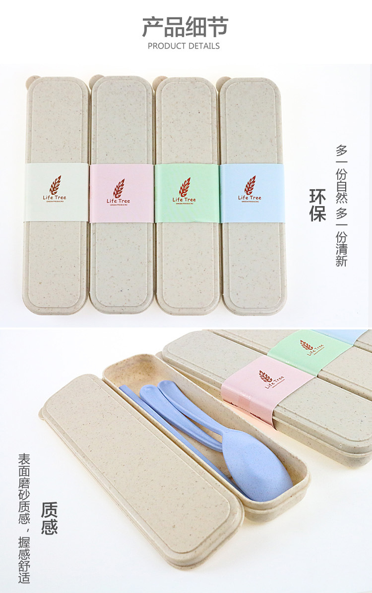 小麦餐具副本_07