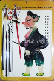 其他民间工艺;皮影;其他工艺品