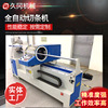 factory supply supply computer fully automatic Strapping machine Twill Strapping machine Binding strip Slitter