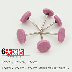 Handle-barreled fire-stone flat T-type red corundum ceramic metal polishing grinding wheel electric polishing head 3mm rod