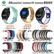 Âm nhạc Garmin vivoactive3 / Dây đeo cao su thời trang phổ biến Forerunner645 Dây đeo cổ tay 20MM Dây đeo đồng hồ thông minh