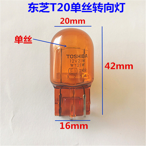 Toshiba/Toshiba T10 T15 T20 brake light bulb turning reverse reading license plate rear tail light