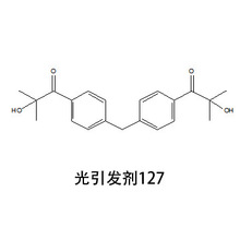 IGMlOmnirad 127 UV127 ϺF؛ 474510-57-1