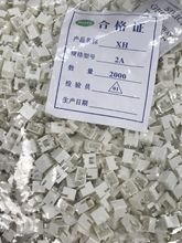 直针 XH2.54mm间距直脚插座 2P3P4P5P6P7P8P9P10P-20P连接器