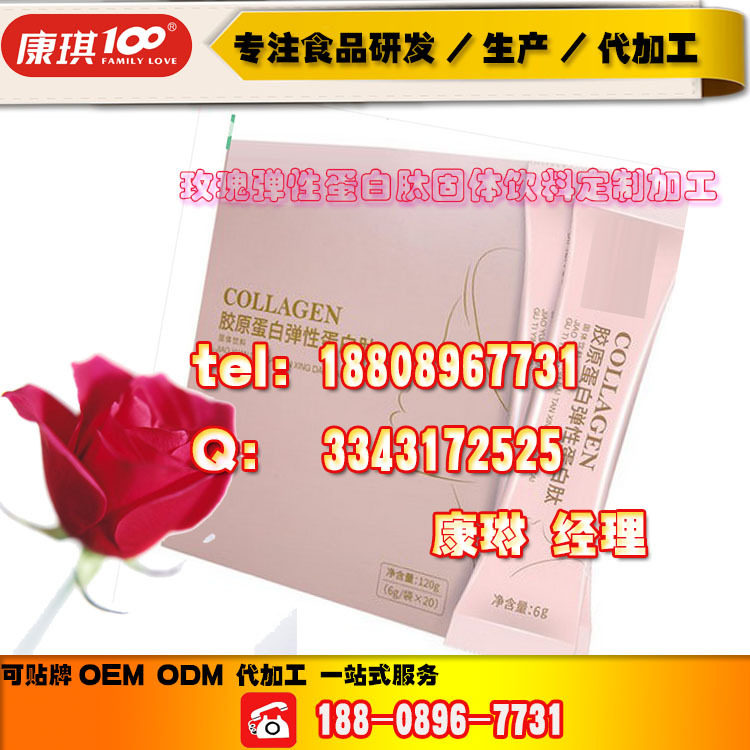 baidu-固体饮料玫瑰弹性蛋白肽固体饮料2