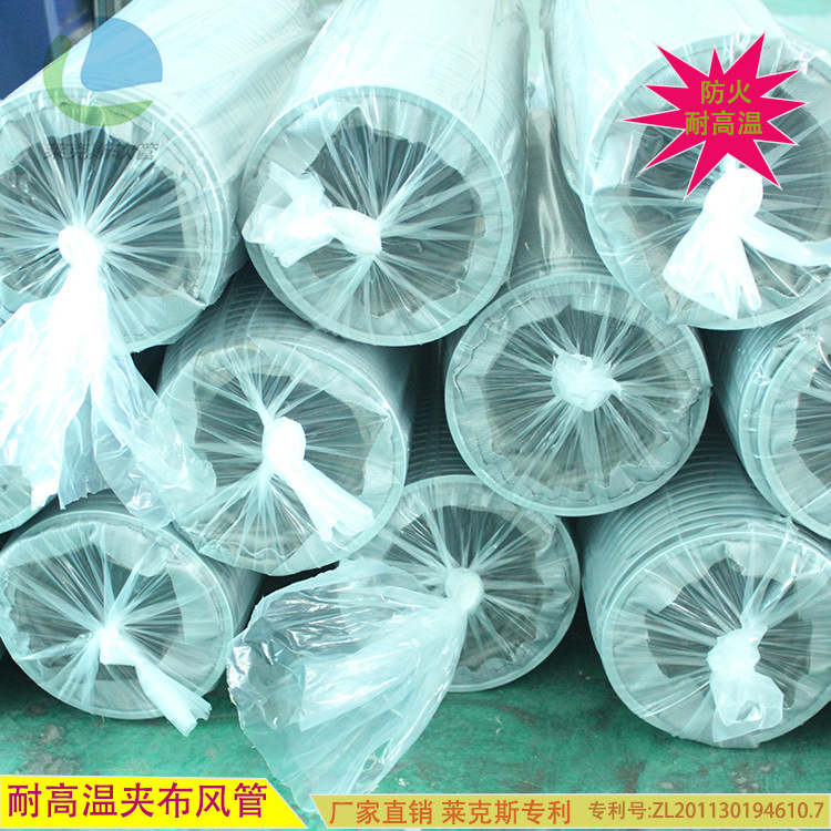 工厂直销防火耐高温抽风管 双层三层耐高温软管 防火耐高温烟管