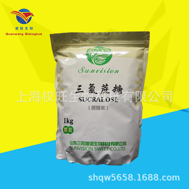 批发 供应 食品级 三氯蔗糖 三和维信 甜味剂 三氯蔗糖 1kg起订