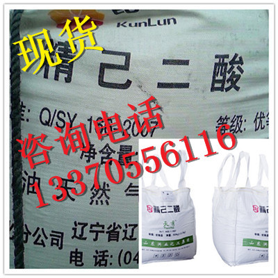 己二酸