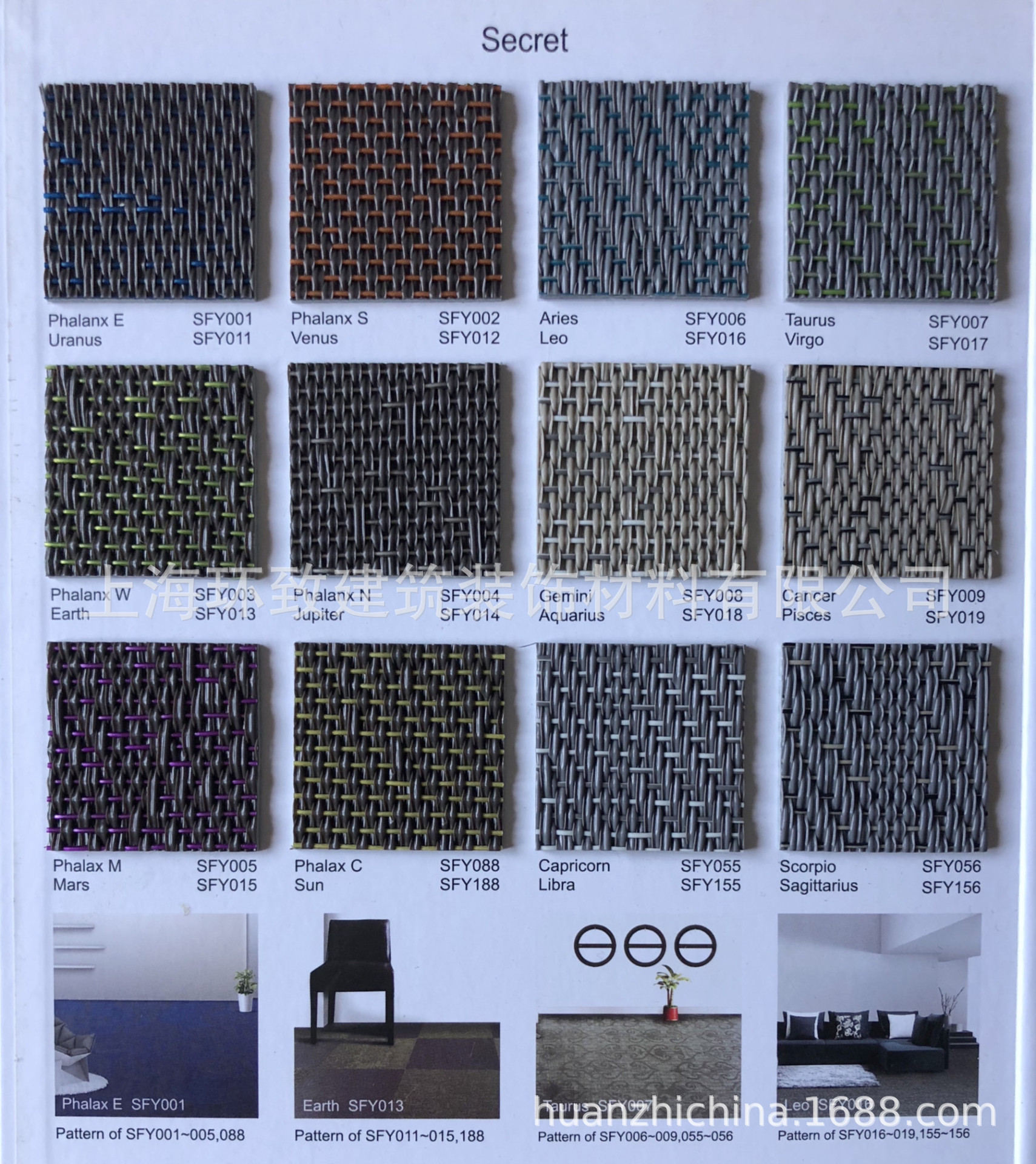 FUYU PVC编织纹地毯 编织纹地板 办公室创意地板 PVC真实编织地毯