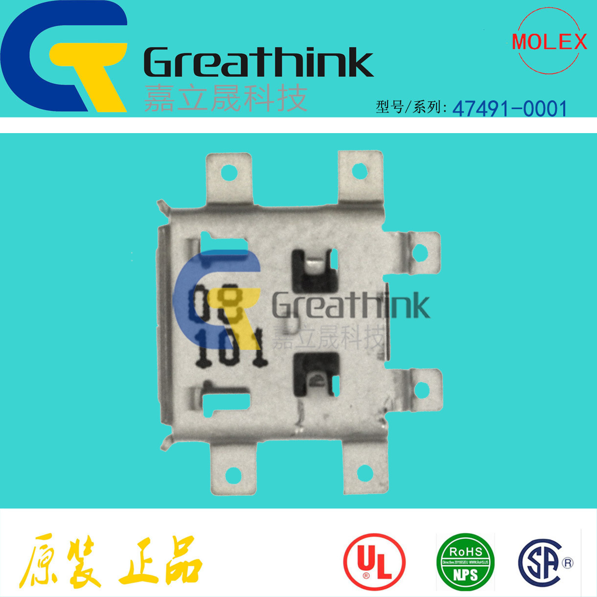 47491-0001 0474910001MOLEX原厂Micro-USB B Receptacle 5P镀金