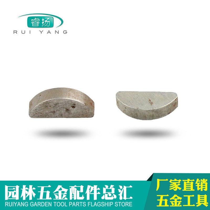批发325油锯曲轴半圆键 曲轴销子 大油锯配件批发 油锯半圆键