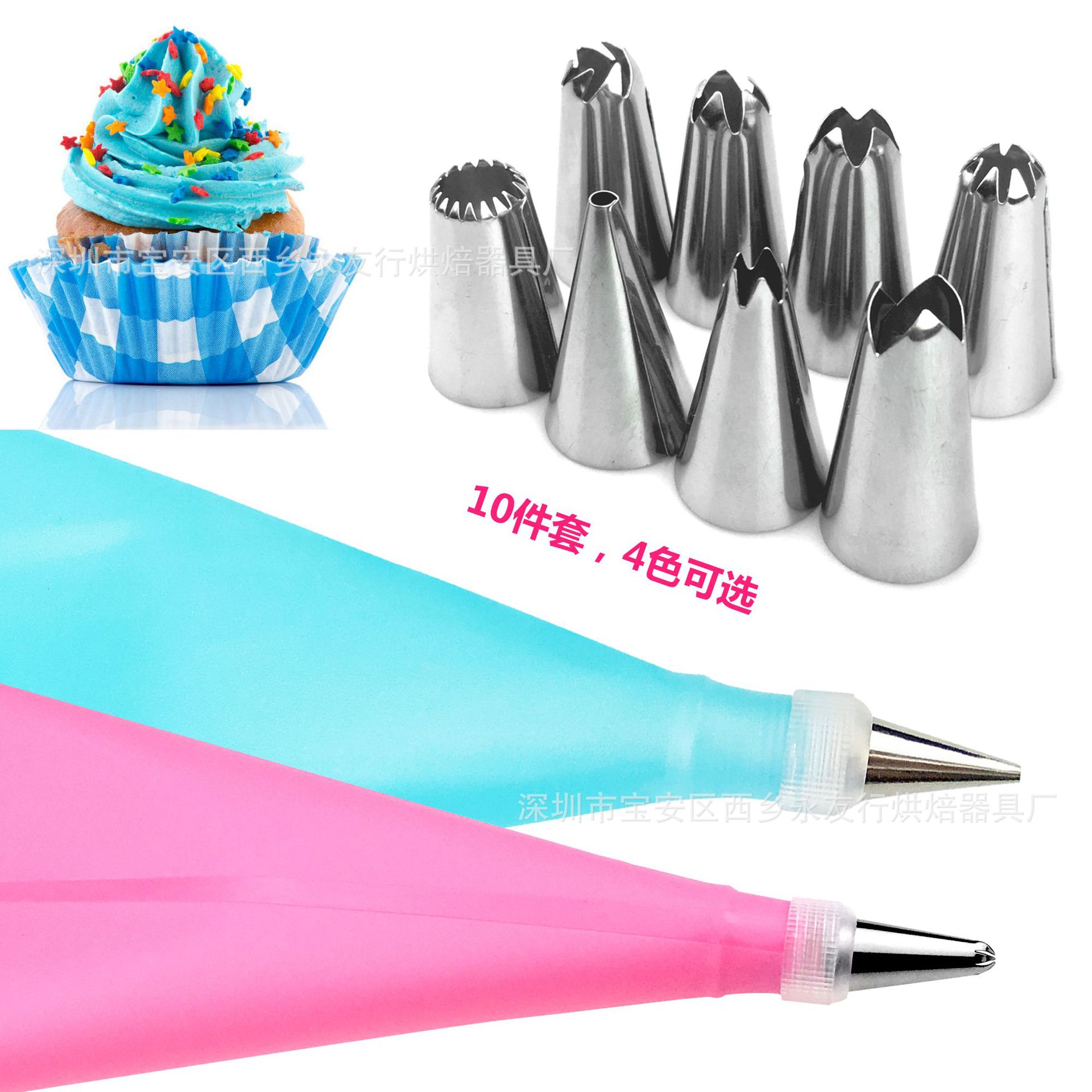 8个裱花嘴+EVA裱花袋+转换器共10件套 蛋糕工具热销 烘焙DIY用品|ms