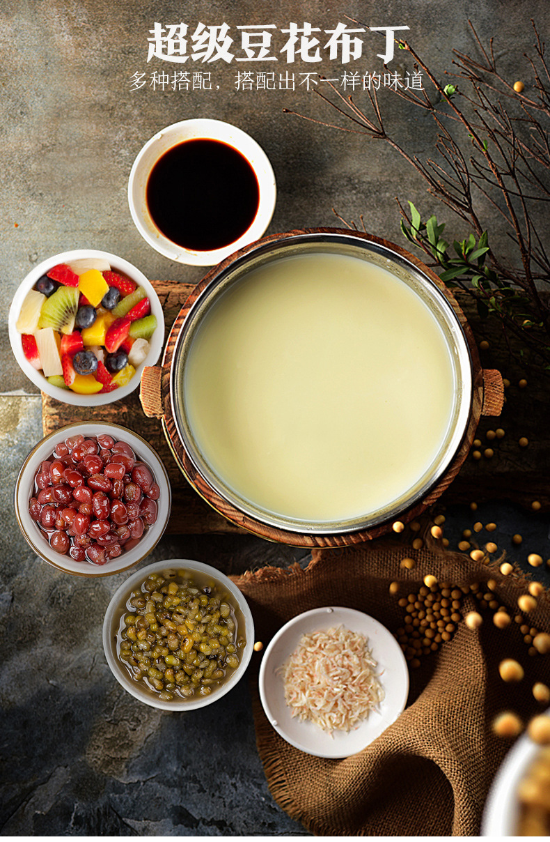 黑糖豆花详情页_01.jpg