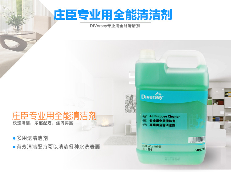 APC多用途濃縮全能清潔劑全能水