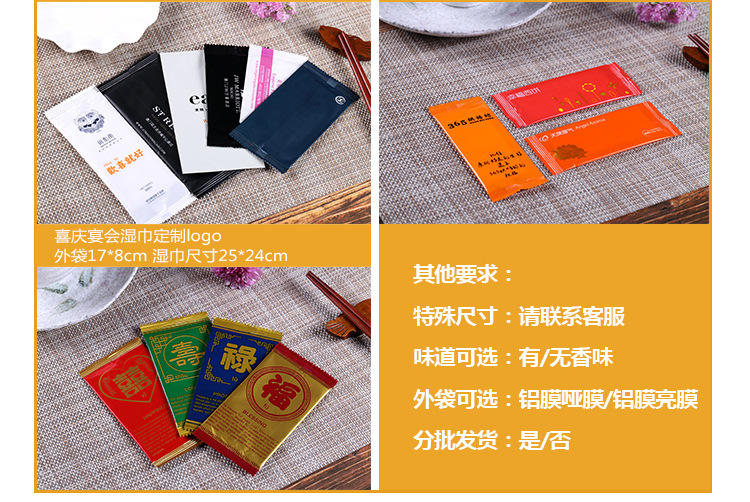 阿里定制湿巾内详图_14