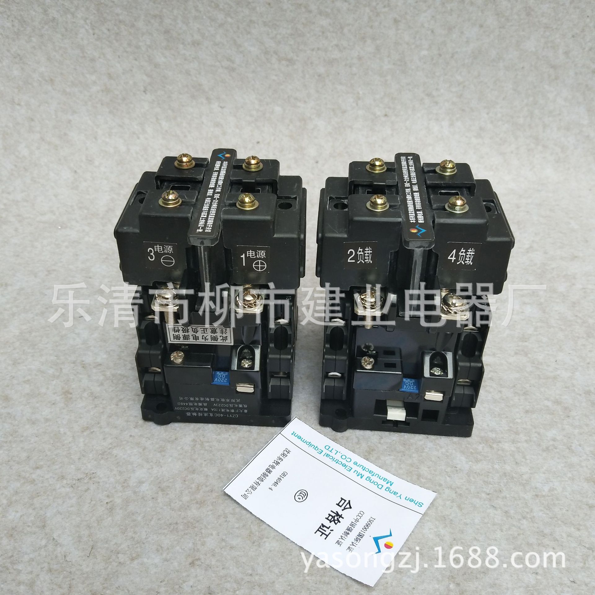 直流接触器 CZY1-40C 直流接触器