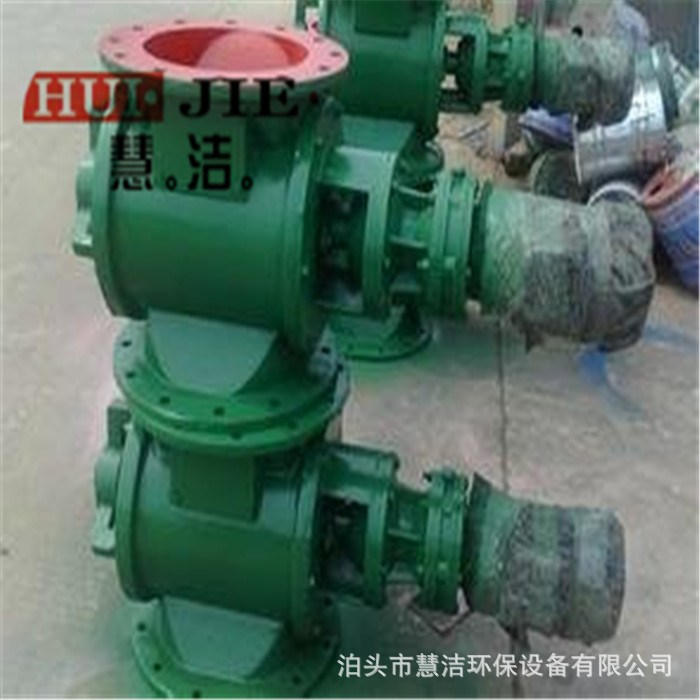 星型卸料器 气力输送关风机 链条式高温卸灰阀 圆口340链条卸料器