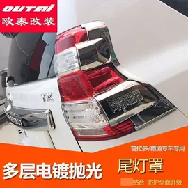 灯框;脚踏板;车窗饰条