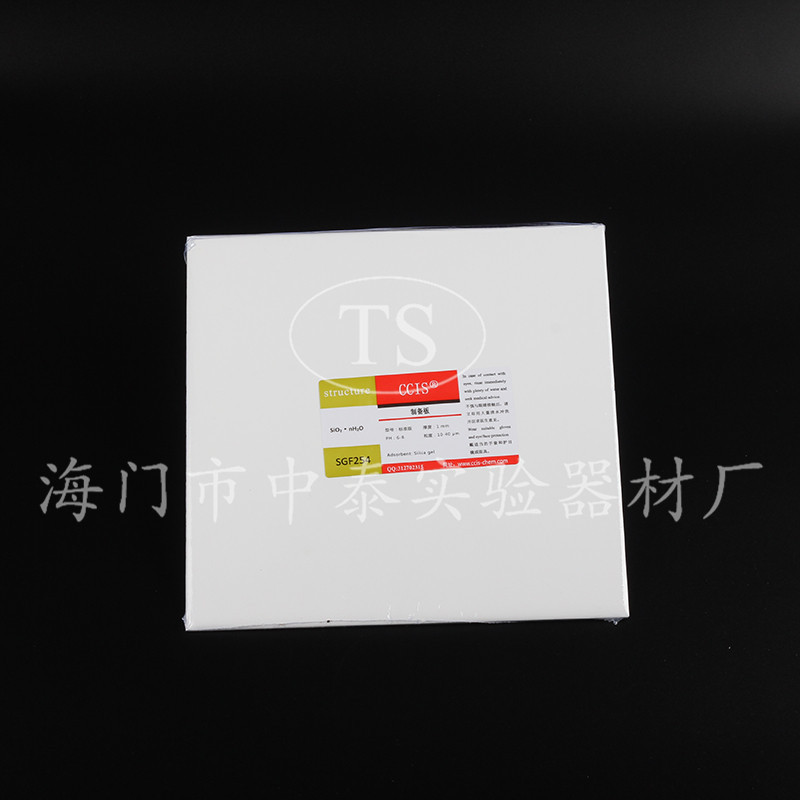 薄层层析制备板 SGF254型 硅胶板 尺寸200*200mm厚度1-2mm