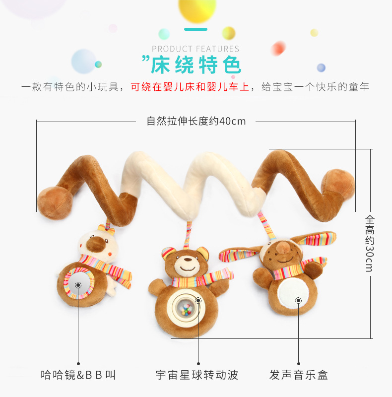 新款棕色熊兔小鸟床绕_02