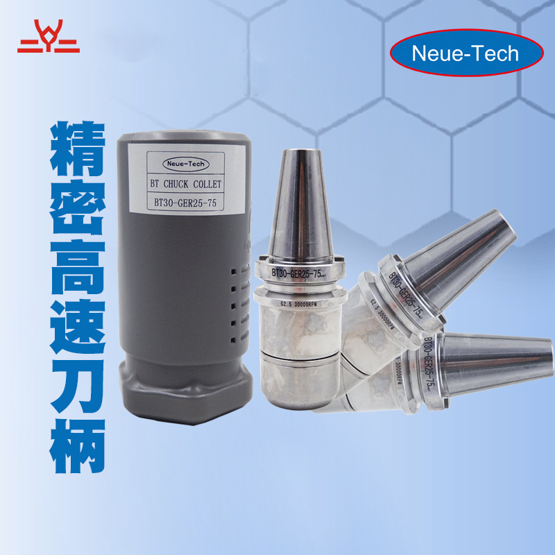 NEUE-TECH/新科技动平衡刀柄/刀头BT30-GSK10-90