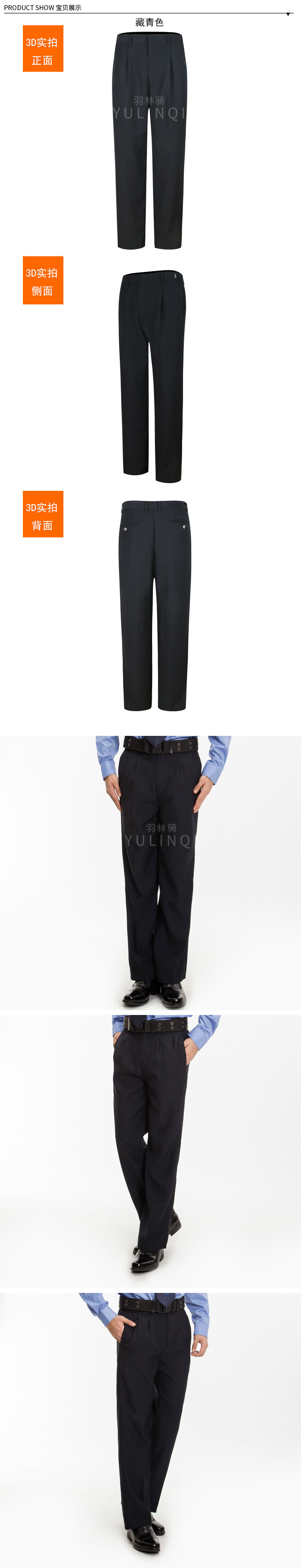 保安长裤藏青色.jpg