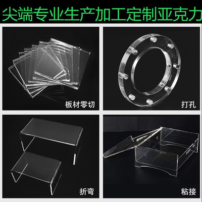 Acrylic plate PC Board processing Acrylic Bending laser carving drill hole PMMA Custom made plate