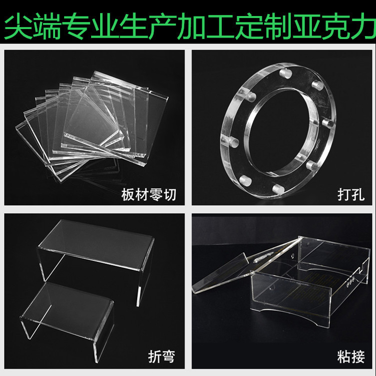 Acrylic plate PC Board processing Acrylic Bending laser carving drill hole PMMA Custom made plate