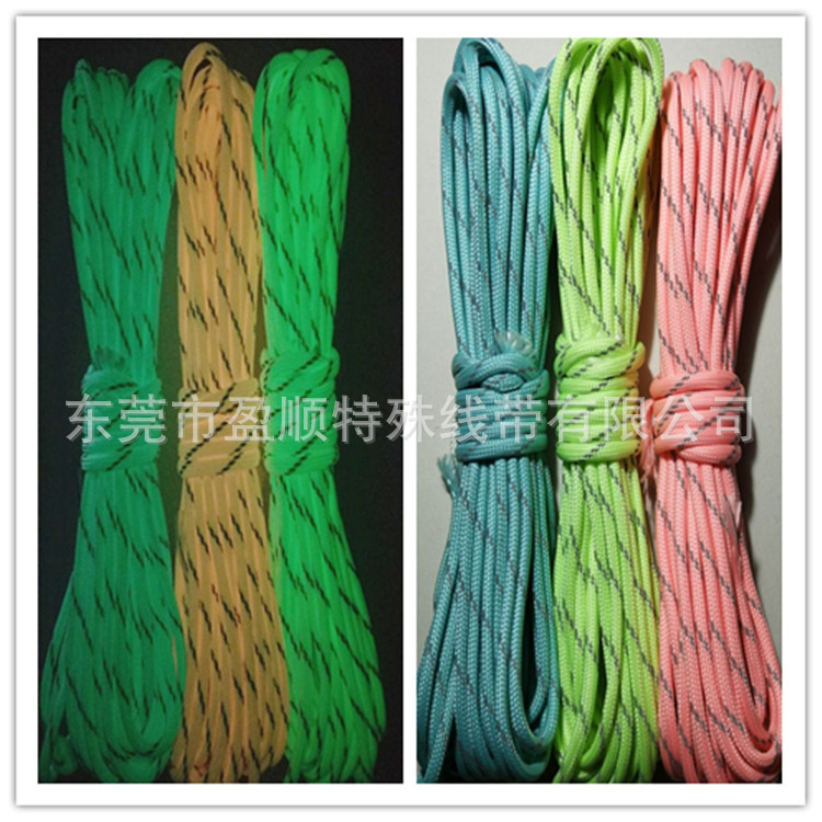 生产水上作业反光绳 野营防风绳 夜光荧光漂浮导向绳