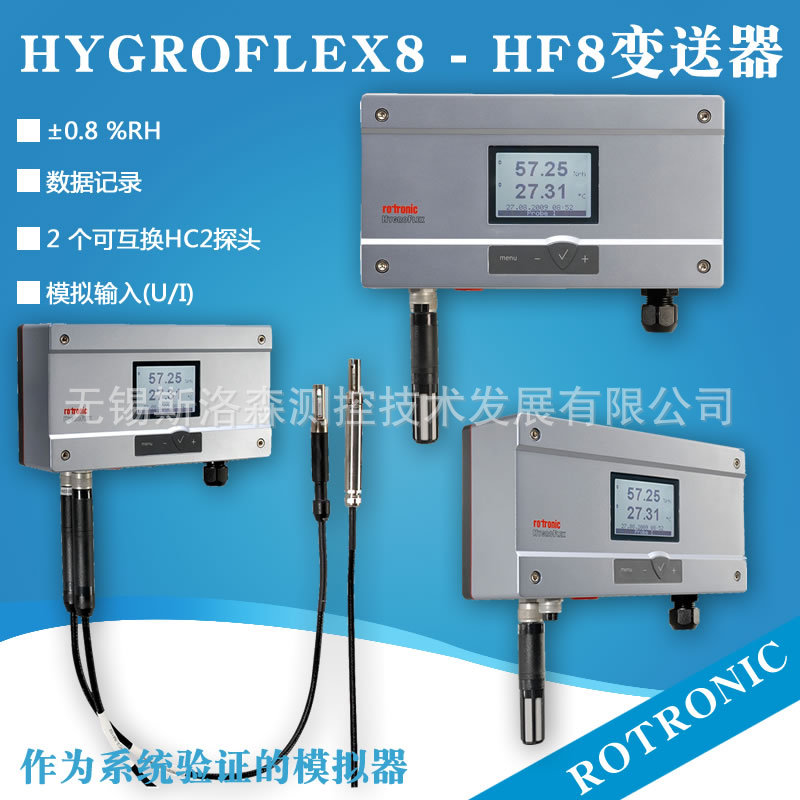 ROTRONIC罗卓尼克HF842-XHBA3/9温湿度变送器 温湿度传感器变送器