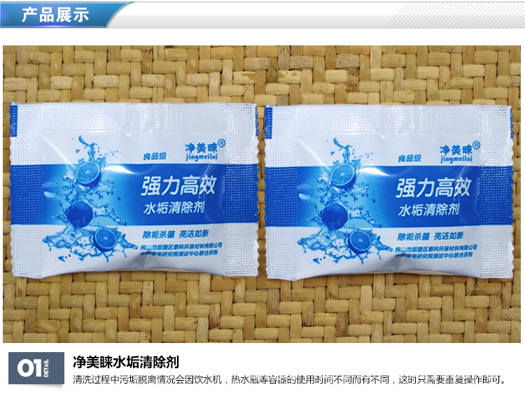 净美睐强力高效除垢剂柠檬酸