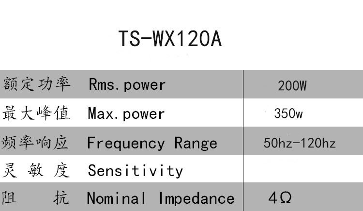 先锋 TS-WX120A 参数.jpg