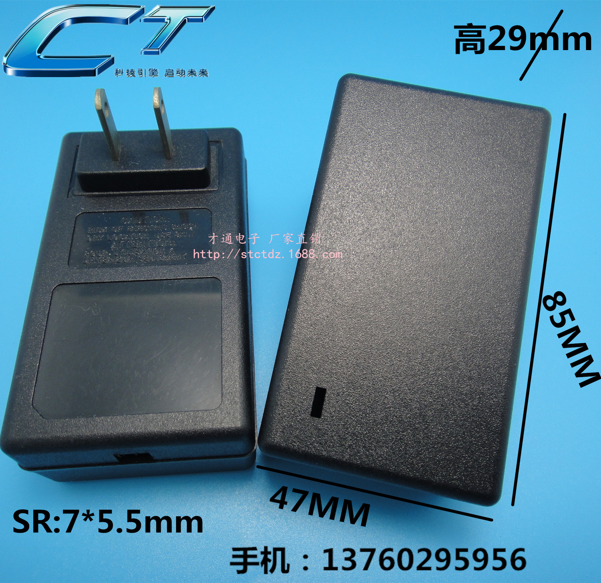 厂家批发027理电充外壳24W36W18W电源适配器外壳塑胶外壳台达