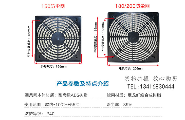 三合一防尘网罩详情_04