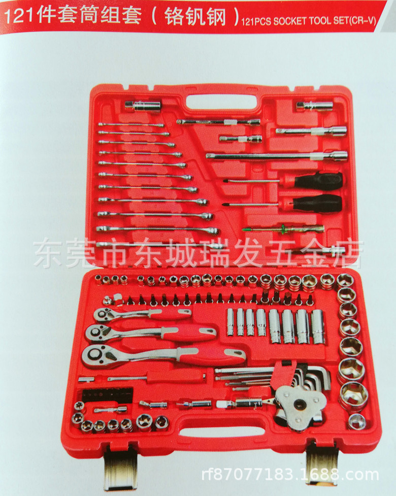 海豹121件套筒套管快速棘轮扳手工具车维修电力造船工具组套套筒