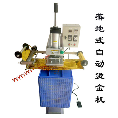 美方气动胶箱烫金机落地式塑料胶箱水果框周转箱收纳盒印字打标机|ru