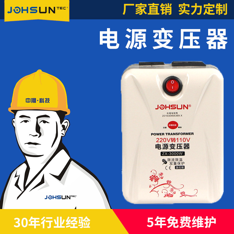 环形低频小型升降变压器220v转110v电压转换器家用开关电源变压器