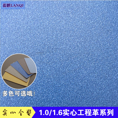 1.6mm實心全塑工程革商用pvc地板貼紙加厚耐磨防水塑膠地板膠地膠