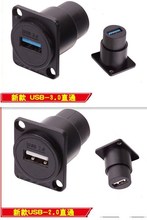 D型USB2.0 USB3.0面板固定直通母頭插座 數碼數據信號防水連接器