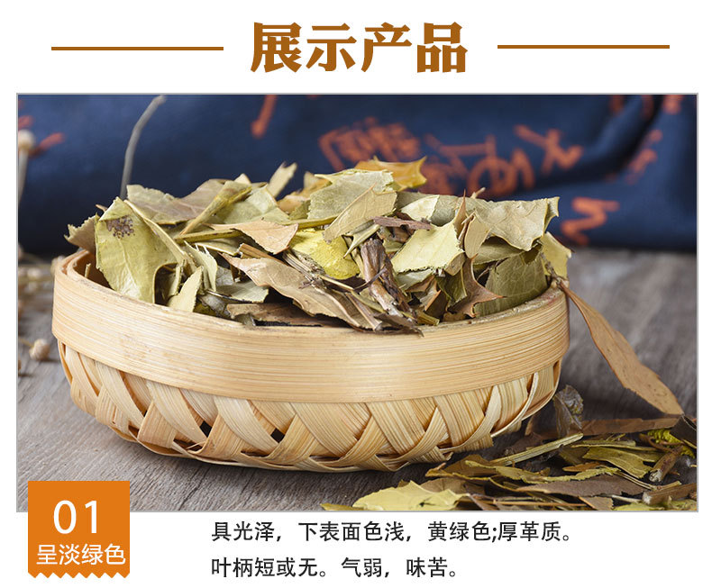 Shi Da Gong Lao Ye (Mahonia bealei) — Dried Mahonia Leaf for Herbal Tea & Decoction key features