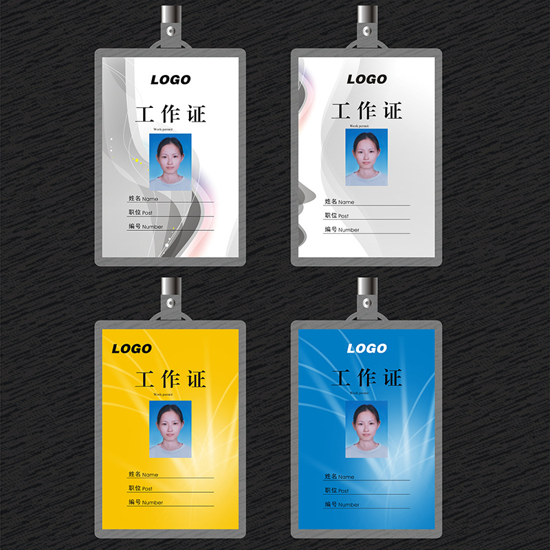 工作证3.jpg