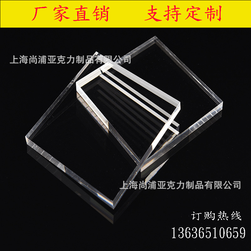 廠家供應彩色亞克力板瓷白燈白 黑色黑茶 來圖來樣PMMA板材二次加