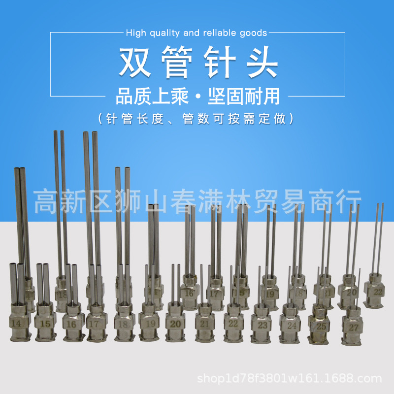 精密点胶机金属针头多管针嘴不锈钢点胶针头双管针头 半寸15G-27G