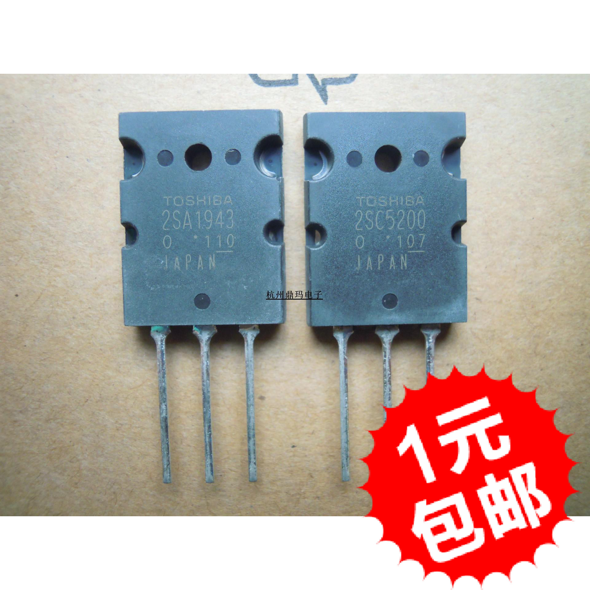 全新原装 功率管 2SA1943 2SC5200 对管    200对起订